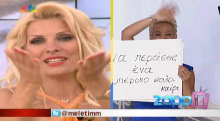 Μενεγάκη και Μελέτη χαιρετιούνται στον αέρα μέσα από τις εκπομπές τους! (BINTEO) | Newsit.gr Μενεγάκη και Μελέτη χαιρετιούνται στον αέρα μέσα από τις εκπομπές τους! (BINTEO) | Newsit.gr