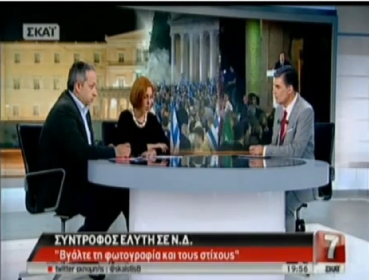 Οργή της συντρόφου του Ελύτη για το σποτ του Σαμαρά | Newsit.gr Οργή της συντρόφου του Ελύτη για το σποτ του Σαμαρά | Newsit.gr