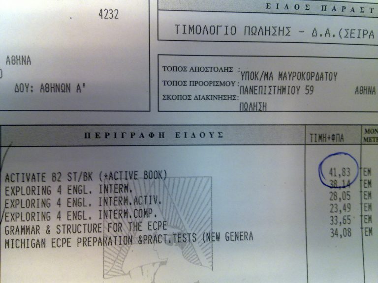 500.000 μαθητές θα πέσουν θύματα του καρτέλ των βιβλίων και της μαφίας των φροντιστηρίων | Newsit.gr 500.000 μαθητές θα πέσουν θύματα του καρτέλ των βιβλίων και της μαφίας των φροντιστηρίων | Newsit.gr