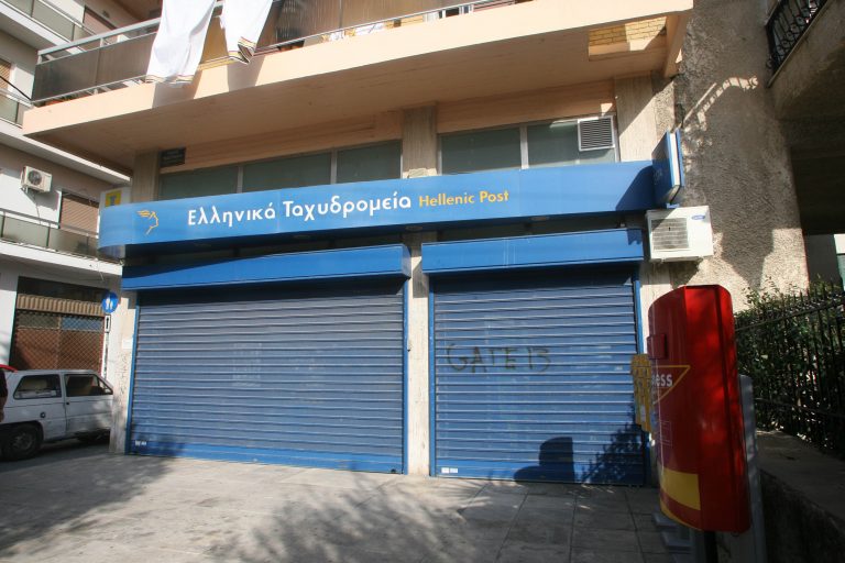 Θεσσαλονίκη: Ένοπλη ληστεία σε υποκατάστημα των ΕΛΤΑ | Newsit.gr Θεσσαλονίκη: Ένοπλη ληστεία σε υποκατάστημα των ΕΛΤΑ | Newsit.gr