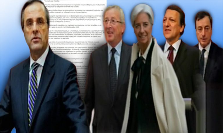 Οι λέξεις που έλειπαν στην επιστολή Σαμαρά και φαίνεται πως ξεμπλοκάρουν την 6η δόση | Newsit.gr Οι λέξεις που έλειπαν στην επιστολή Σαμαρά και φαίνεται πως ξεμπλοκάρουν την 6η δόση | Newsit.gr