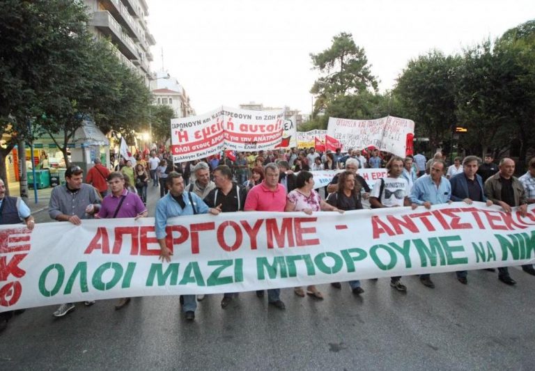 Πανεργατικό συλλαλητήριο έγινε στη Θεσσαλονίκη | Newsit.gr Πανεργατικό συλλαλητήριο έγινε στη Θεσσαλονίκη | Newsit.gr