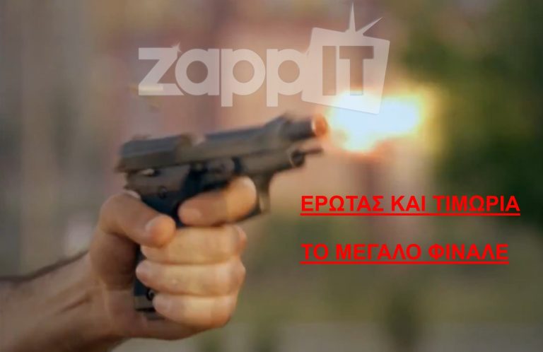 Σήμερα το φινάλε του «Έρωτας και Τιμωρία»! | Newsit.gr Σήμερα το φινάλε του «Έρωτας και Τιμωρία»! | Newsit.gr