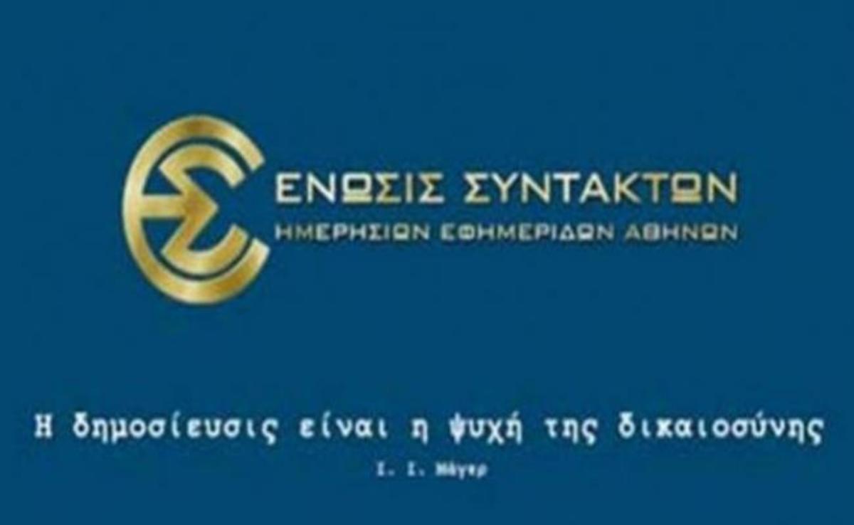 Στάση εργασίας και στα ιδιωτικά ΜΜΕ! | Newsit.gr Στάση εργασίας και στα ιδιωτικά ΜΜΕ! | Newsit.gr