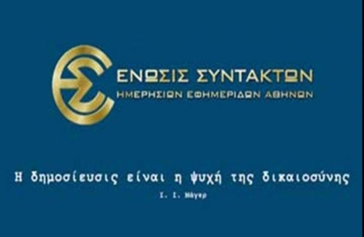 Τρίωρη στάση εργασίας αύριο στα ΜΜΕ! | Newsit.gr Τρίωρη στάση εργασίας αύριο στα ΜΜΕ! | Newsit.gr