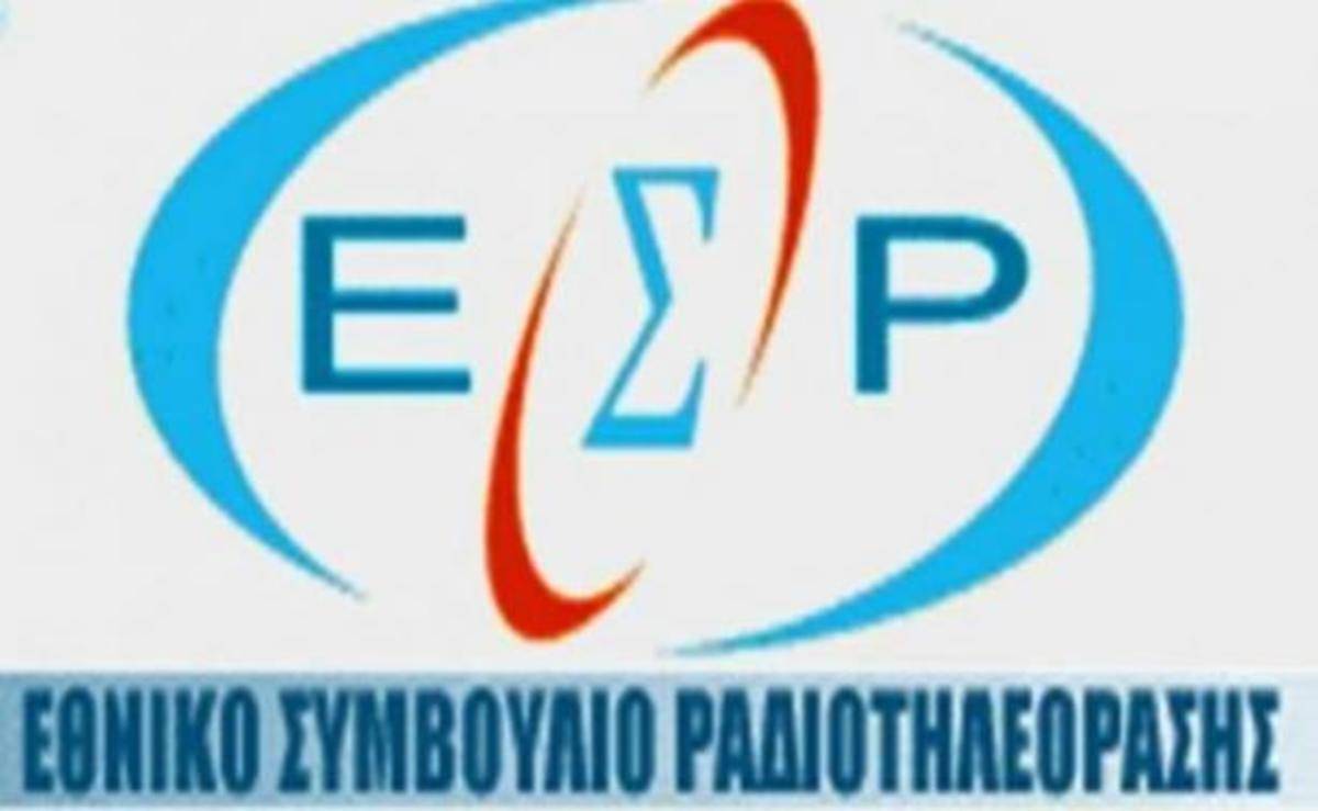 To EΣΡ εγκαλεί MEGA και ALPHA για μειωμένη προβολή της «Χρυσής Αυγής», «Οικολόγων Πράσινων» και των «Ανεξάρτητων Ελλήνων» | Newsit.gr To EΣΡ εγκαλεί MEGA και ALPHA για μειωμένη προβολή της «Χρυσής Αυγής», «Οικολόγων Πράσινων» και των «Ανεξάρτητων Ελλήνων» | Newsit.gr