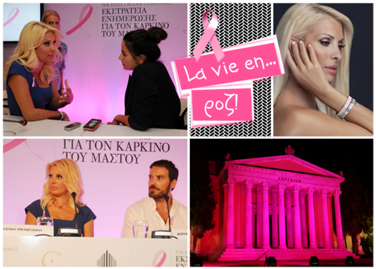 Η Ελένη Μενεγάκη μιλάει αποκλειστικά στο TLIFE για το Pink Ribbon της Estee Lauder! | Newsit.gr Η Ελένη Μενεγάκη μιλάει αποκλειστικά στο TLIFE για το Pink Ribbon της Estee Lauder! | Newsit.gr