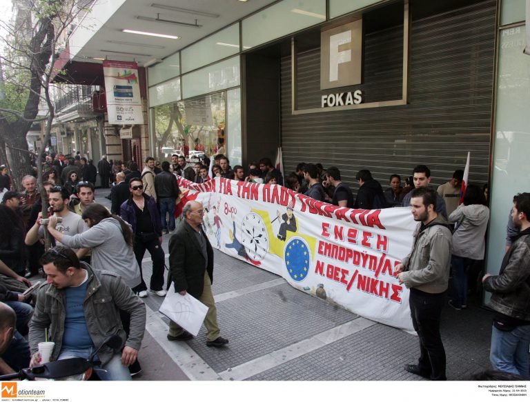 Νέο «κανόνι» στην αγορά – Η αλυσίδα καταστημάτων Fokas έκανε αίτημα στο πτωχευτικό άρθρο 99 | Newsit.gr Νέο «κανόνι» στην αγορά – Η αλυσίδα καταστημάτων Fokas έκανε αίτημα στο πτωχευτικό άρθρο 99 | Newsit.gr
