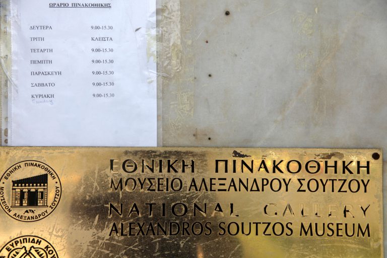 Πληρώθηκαν και ανέστειλαν τις κινητοποιήσεις τους οι αρχαιοφύλακες | Newsit.gr Πληρώθηκαν και ανέστειλαν τις κινητοποιήσεις τους οι αρχαιοφύλακες | Newsit.gr