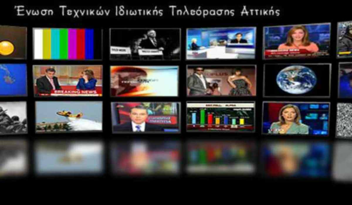 Πόλεμος μεταξύ ΕΤΙΤΑ και MEGA! | Newsit.gr Πόλεμος μεταξύ ΕΤΙΤΑ και MEGA! | Newsit.gr