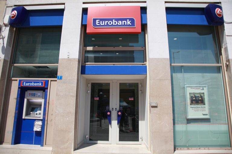 Σε μειώσεις επιτοκίων προχώρησε σήμερα η Eurobank | Newsit.gr Σε μειώσεις επιτοκίων προχώρησε σήμερα η Eurobank | Newsit.gr
