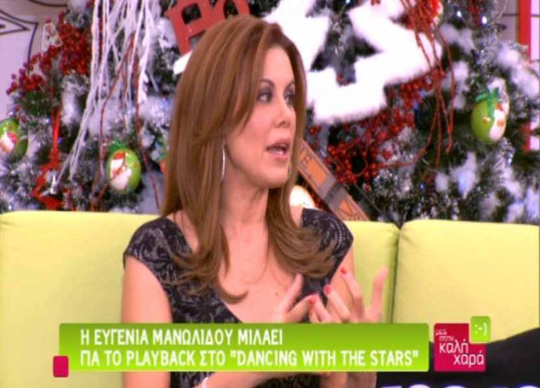 H Ευγενία Μανωλίδου απαντά για την… playback εμφάνισή της στο «Dancing» | Newsit.gr H Ευγενία Μανωλίδου απαντά για την… playback εμφάνισή της στο «Dancing» | Newsit.gr