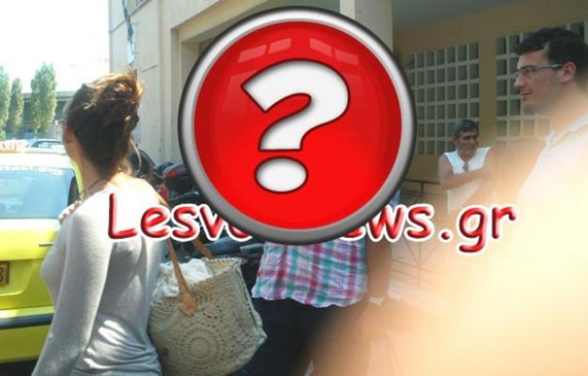 Ποιος Τούρκος αστέρας της τηλεόρασης έφτασε σήμερα στη Μυτιλήνη; | Newsit.gr Ποιος Τούρκος αστέρας της τηλεόρασης έφτασε σήμερα στη Μυτιλήνη; | Newsit.gr