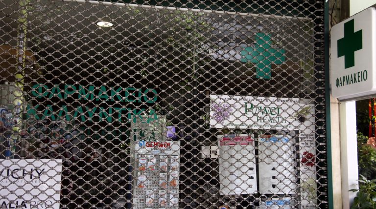 ΕΟΠΥΥ: Νόμιμες οι ατομικές συμβάσεις με φαρμακοποιούς! Έρχεται νέα κόντρα | Newsit.gr ΕΟΠΥΥ: Νόμιμες οι ατομικές συμβάσεις με φαρμακοποιούς! Έρχεται νέα κόντρα | Newsit.gr