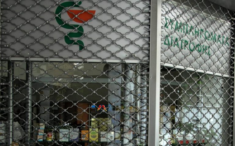 Πάτρα: Μπήκε στο φαρμακείο με το μαχαίρι! | Newsit.gr Πάτρα: Μπήκε στο φαρμακείο με το μαχαίρι! | Newsit.gr