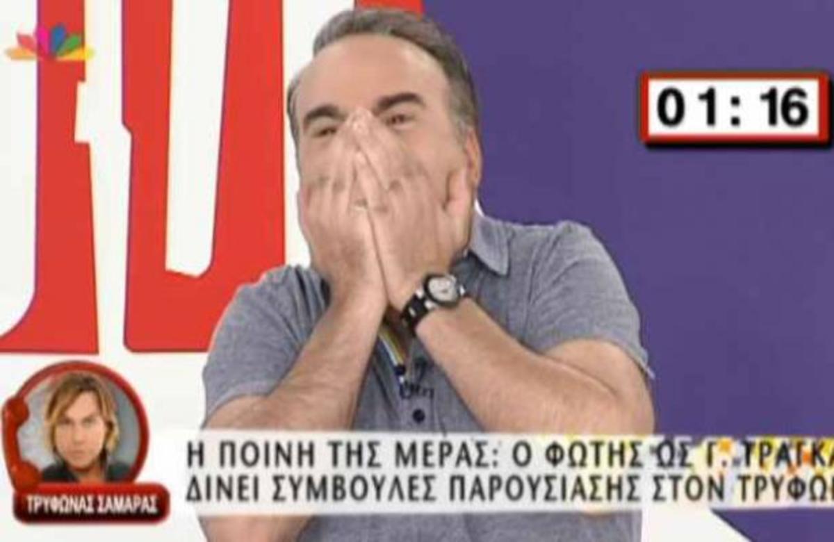 Η απρόσμενη εξέλιξη της φάρσα του… Τράγκα στον Σαμαρά | Newsit.gr Η απρόσμενη εξέλιξη της φάρσα του… Τράγκα στον Σαμαρά | Newsit.gr