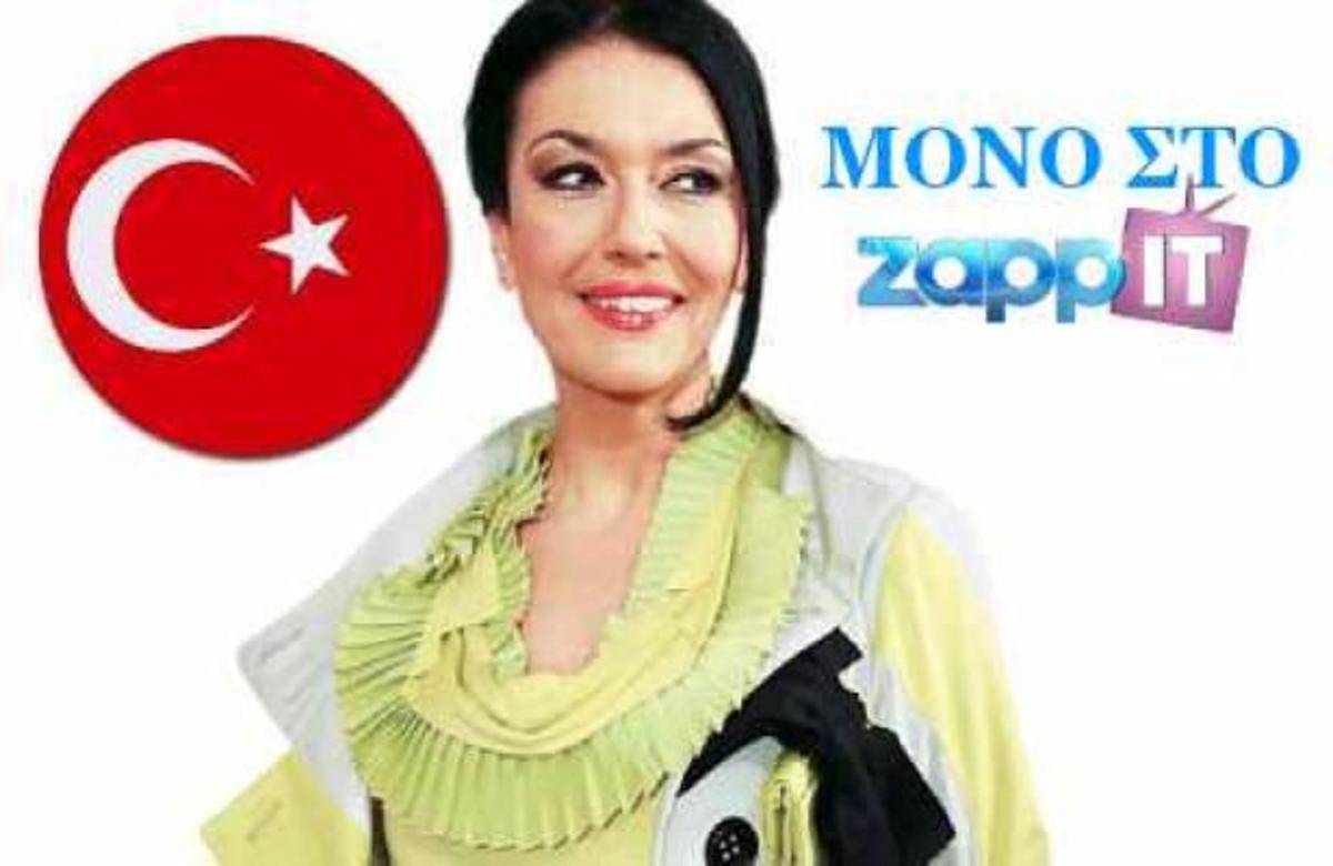 ZAPPIT ΣΥΝΕΝΤΕΥΞΗ! Η Ελένη Φιλίνη πρωταγωνιστεί σε νέα τούρκικη σειρά- υπεραπαραγωγή ! | Newsit.gr ZAPPIT ΣΥΝΕΝΤΕΥΞΗ! Η Ελένη Φιλίνη πρωταγωνιστεί σε νέα τούρκικη σειρά- υπεραπαραγωγή ! | Newsit.gr