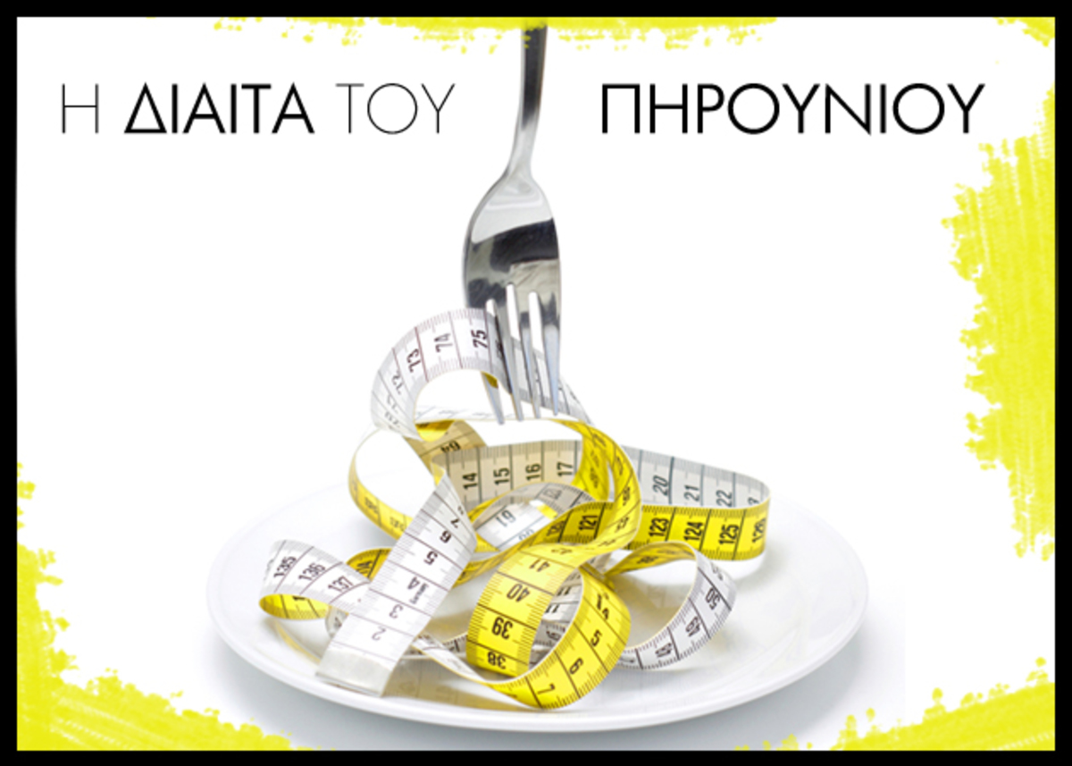 Fork It! Η νέα μόδα στη διατροφή έρχεται από το Παρίσι. Χάσε 5 κιλά χωρίς να μετράς θερμίδες! | Newsit.gr Fork It! Η νέα μόδα στη διατροφή έρχεται από το Παρίσι. Χάσε 5 κιλά χωρίς να μετράς θερμίδες! | Newsit.gr