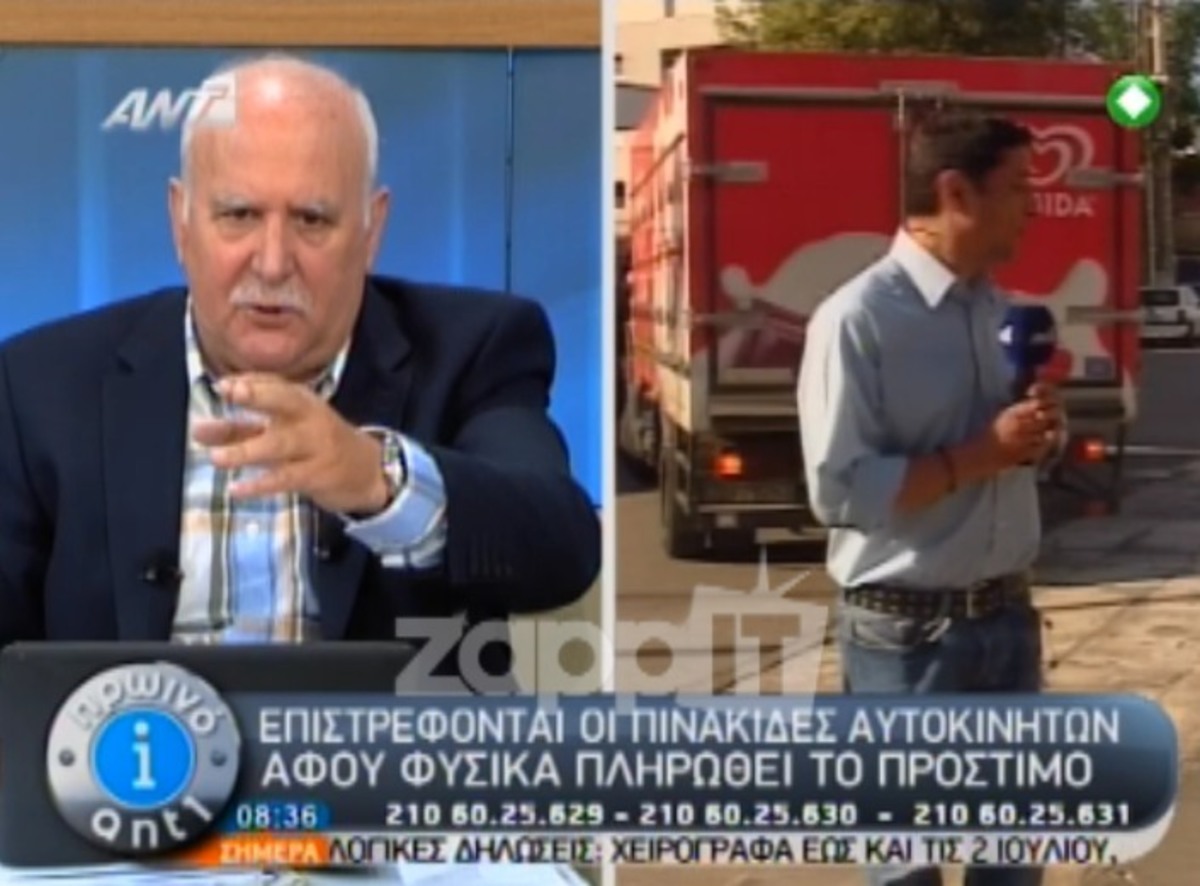 Παραλίγο να τον χτυπήσει το φορτηγό με τα παγωτά την ώρα της ζωντανής σύνδεσης! | Newsit.gr Παραλίγο να τον χτυπήσει το φορτηγό με τα παγωτά την ώρα της ζωντανής σύνδεσης! | Newsit.gr