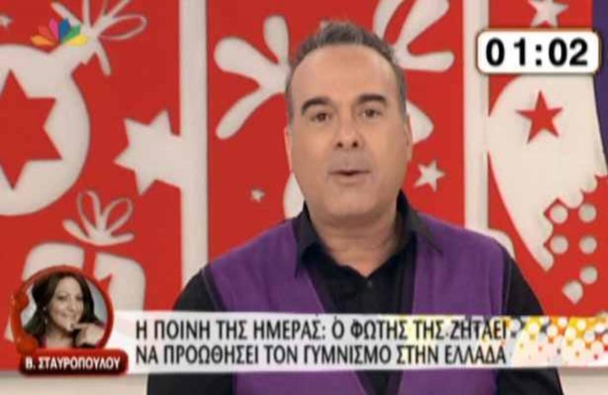 Η φάρσα του Φώτη στην Β. Σταυροπούλου! | Newsit.gr Η φάρσα του Φώτη στην Β. Σταυροπούλου! | Newsit.gr