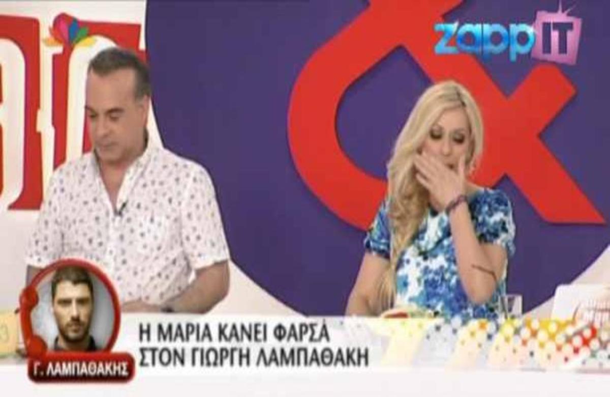 Γ. Λαμπαθάκης στον Φώτη και την Μαρία: Ντροπή σας! Ντροπή και αίσχος! | Newsit.gr Γ. Λαμπαθάκης στον Φώτη και την Μαρία: Ντροπή σας! Ντροπή και αίσχος! | Newsit.gr