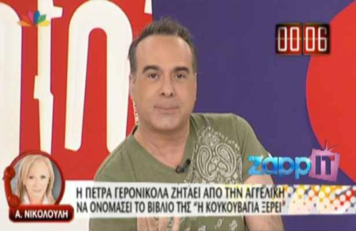Π. Γερονικόλα στην Α. Νικολούλη: Πρέπει να σηκώσουμε ξανά ψηλά το πουλί της Αθήνας! | Newsit.gr Π. Γερονικόλα στην Α. Νικολούλη: Πρέπει να σηκώσουμε ξανά ψηλά το πουλί της Αθήνας! | Newsit.gr