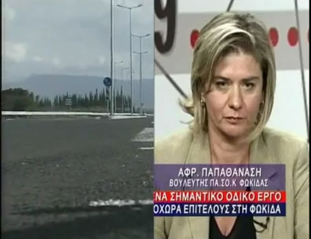 Φωκίδα: Βουλευτής αφήνει αιχμές για τους χειρισμούς της περιφέρειας | Newsit.gr Φωκίδα: Βουλευτής αφήνει αιχμές για τους χειρισμούς της περιφέρειας | Newsit.gr
