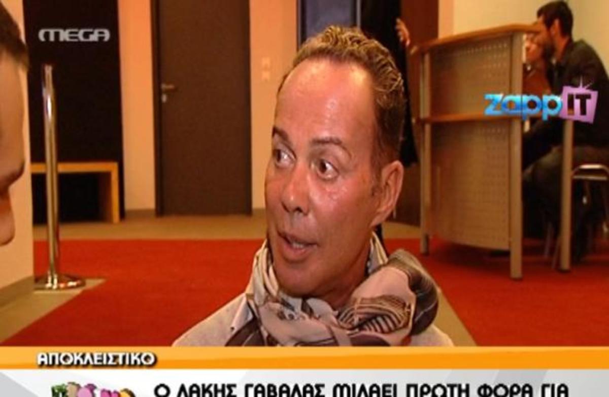 Τι απάντησε ο Λάκης Γαβαλάς για τα χρέη προς το δημόσιο; | Newsit.gr Τι απάντησε ο Λάκης Γαβαλάς για τα χρέη προς το δημόσιο; | Newsit.gr
