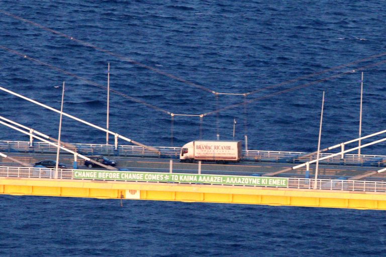 Πάτρα: Κυκλοφοριακά μέτρα στη γέφυρα Ρίου – Αντιρίου | Newsit.gr Πάτρα: Κυκλοφοριακά μέτρα στη γέφυρα Ρίου – Αντιρίου | Newsit.gr