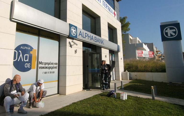 Μολότοφ σε τράπεζα από τους «Επαναστάτες Αναρχικούς» | Newsit.gr Μολότοφ σε τράπεζα από τους «Επαναστάτες Αναρχικούς» | Newsit.gr