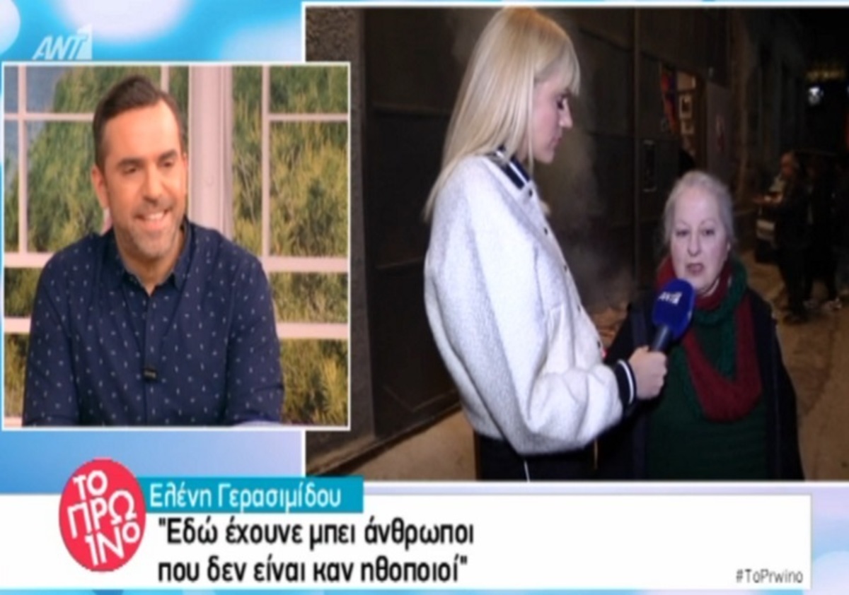 Ελένη Γερασιμίδου: «Θα συνεργαζόμουν ξανά με τον Λάκη, με τον όρο ότι…» | Newsit.gr Ελένη Γερασιμίδου: «Θα συνεργαζόμουν ξανά με τον Λάκη, με τον όρο ότι…» | Newsit.gr
