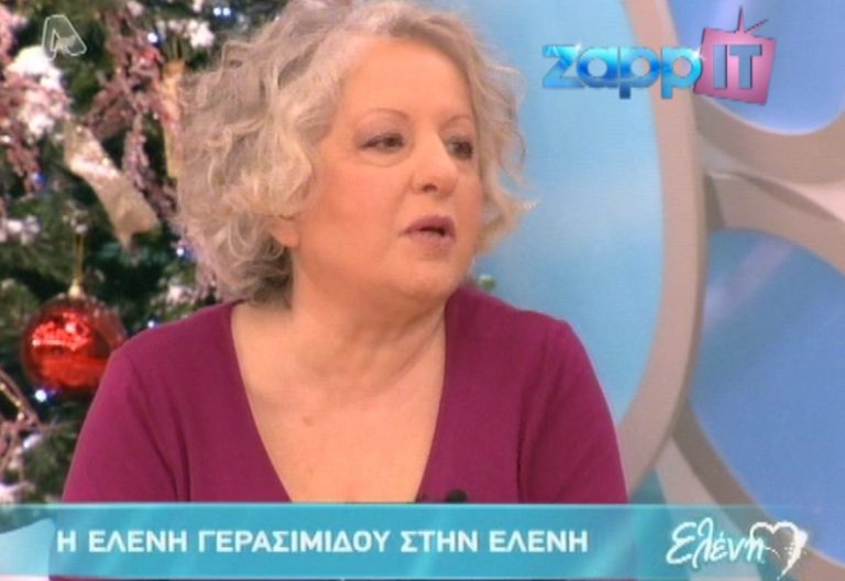 Γερασιμίδου: Γιατί την έκοψαν από την εκπομπή των Σκορδά – Λιάγκα | Newsit.gr Γερασιμίδου: Γιατί την έκοψαν από την εκπομπή των Σκορδά – Λιάγκα | Newsit.gr