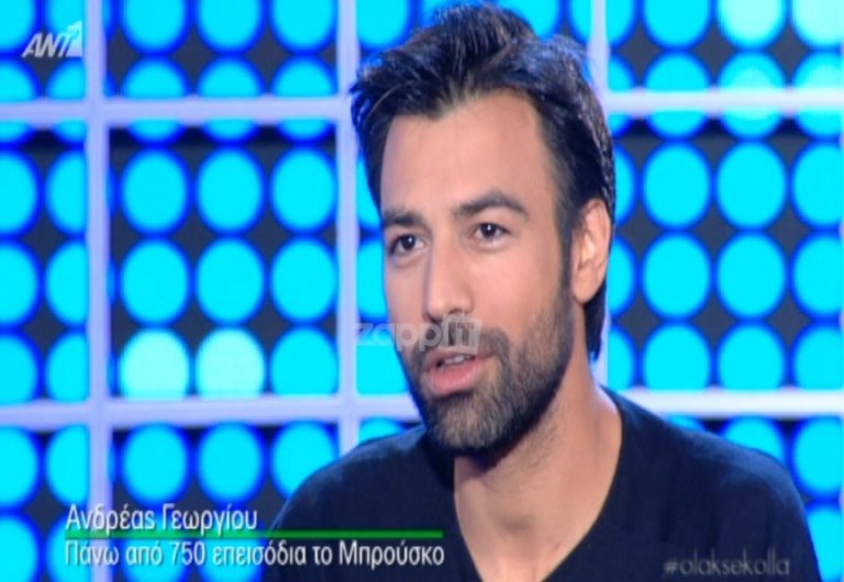 Ανδρέας Γεωργίου: Τι είπε για το τέλος του Μπρούσκο; | Newsit.gr Ανδρέας Γεωργίου: Τι είπε για το τέλος του Μπρούσκο; | Newsit.gr