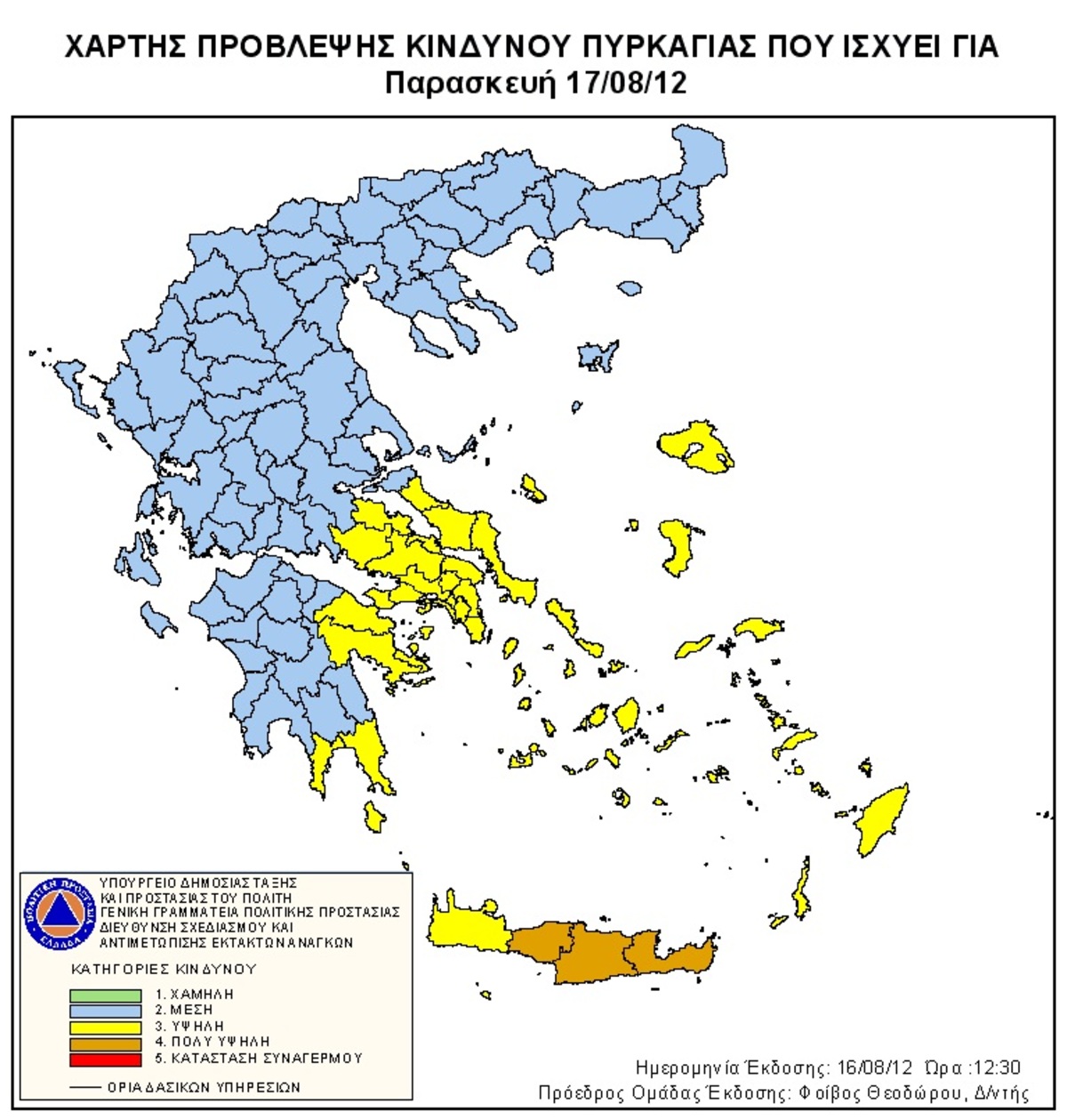 Πολύ υψηλός κίνδυνος πυρκαγιάς την Παρασκευή | Newsit.gr Πολύ υψηλός κίνδυνος πυρκαγιάς την Παρασκευή | Newsit.gr