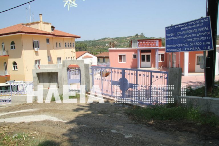 Η Μητρόπολη Ηλείας έβαλε λουκέτο σε γηροκομείο λόγω… κρίσης – «Μετακόμισαν» οι ηλικιωμένοι – Για εκβιασμό κάνουν λόγο οι εργαζόμενοι | Newsit.gr Η Μητρόπολη Ηλείας έβαλε λουκέτο σε γηροκομείο λόγω… κρίσης – «Μετακόμισαν» οι ηλικιωμένοι – Για εκβιασμό κάνουν λόγο οι εργαζόμενοι | Newsit.gr
