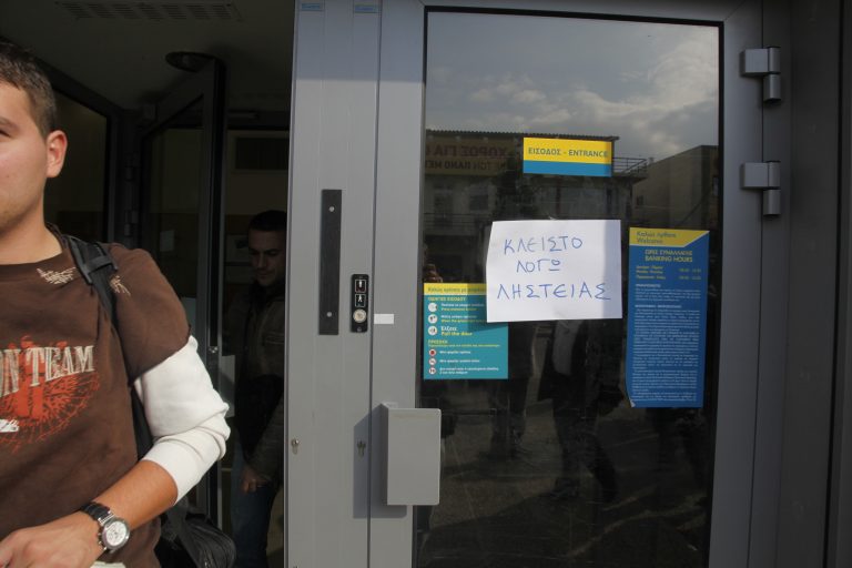 Πάτρα: Αναζητούν το «ληστή με τις γλαδιόλες» | Newsit.gr Πάτρα: Αναζητούν το «ληστή με τις γλαδιόλες» | Newsit.gr