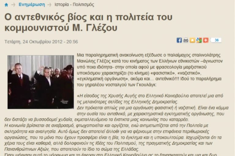 Χρυσή Αυγή: Ψέμα ότι ο Γλέζος κατέβασε τη γερμανική σημαία από την Ακρόπολη | Newsit.gr Χρυσή Αυγή: Ψέμα ότι ο Γλέζος κατέβασε τη γερμανική σημαία από την Ακρόπολη | Newsit.gr