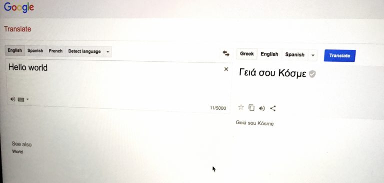 Το Google Translate “μιλάει” καλύτερα ελληνικά! | Newsit.gr Το Google Translate “μιλάει” καλύτερα ελληνικά! | Newsit.gr