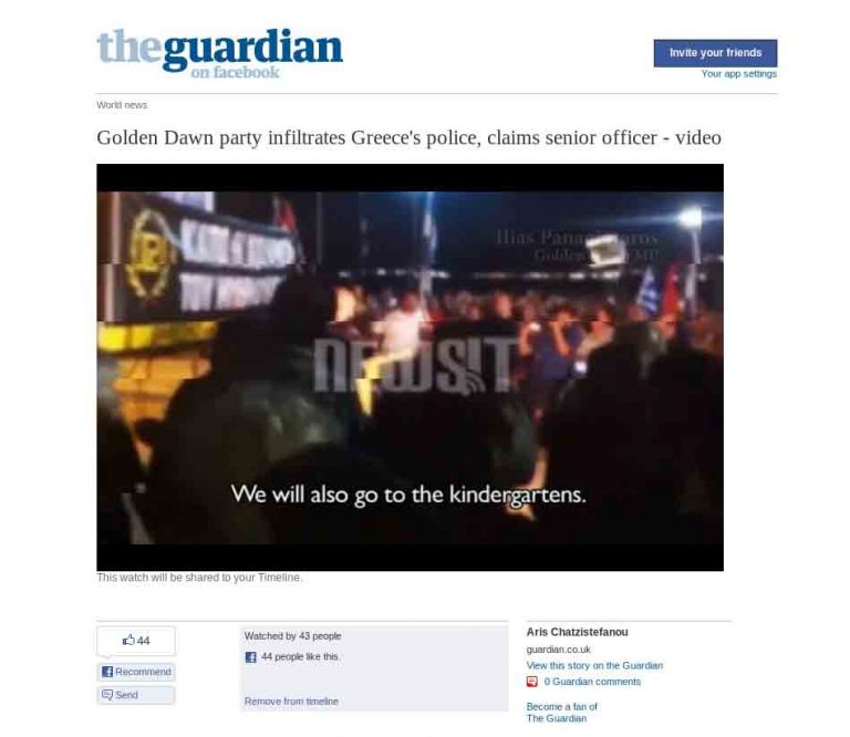Αφιέρωμα Guardian: «Οι κυβερνήσεις άνοιξαν την πόρτα της Αστυνομίας στη Χρυσή Αυγή» λέει ανώτατος αξιωματικός της ΕΛ.ΑΣ. | Newsit.gr Αφιέρωμα Guardian: «Οι κυβερνήσεις άνοιξαν την πόρτα της Αστυνομίας στη Χρυσή Αυγή» λέει ανώτατος αξιωματικός της ΕΛ.ΑΣ. | Newsit.gr