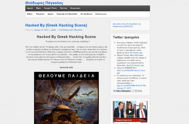 Χάκεψαν το site του Πάγκαλου: Παχύδερμο, τα έφαγες εσύ και έσκασες | Newsit.gr Χάκεψαν το site του Πάγκαλου: Παχύδερμο, τα έφαγες εσύ και έσκασες | Newsit.gr