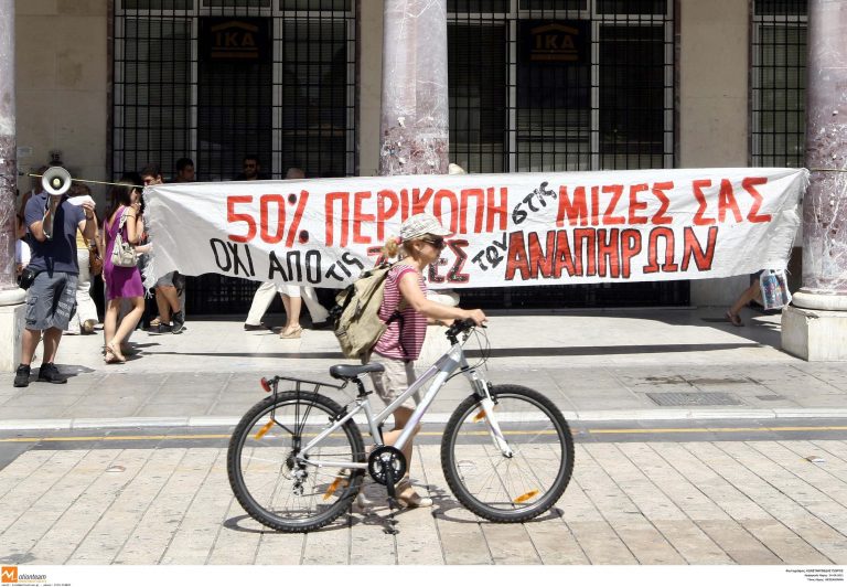 Κατάληψη στα γραφεία του ΙΚΑ Θεσσαλονίκης από εργαζόμενους | Newsit.gr Κατάληψη στα γραφεία του ΙΚΑ Θεσσαλονίκης από εργαζόμενους | Newsit.gr