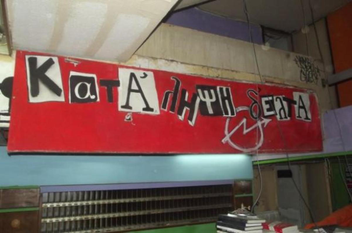 Θεσσαλονίκη: Στον εισαγγελέα οι δέκα συλληφθέντες στην κατάληψη του ΤΕΙ | Newsit.gr Θεσσαλονίκη: Στον εισαγγελέα οι δέκα συλληφθέντες στην κατάληψη του ΤΕΙ | Newsit.gr