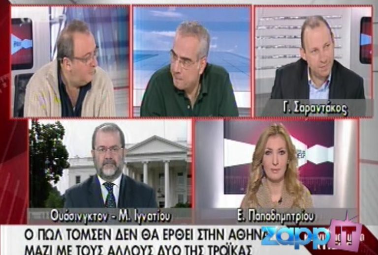 Οικονομέας – Ιγνατίου, τι συνέβη στη μεταξύ τους επικοινωνία; | Newsit.gr Οικονομέας – Ιγνατίου, τι συνέβη στη μεταξύ τους επικοινωνία; | Newsit.gr