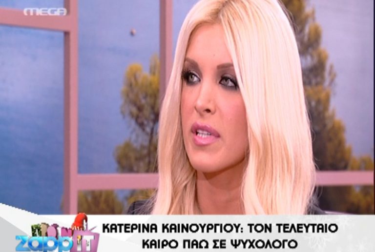Κατερίνα Καινούργιου: Ο μπαμπάς μου δεν ήξερε ότι έχω κάνει πλαστική! | Newsit.gr Κατερίνα Καινούργιου: Ο μπαμπάς μου δεν ήξερε ότι έχω κάνει πλαστική! | Newsit.gr