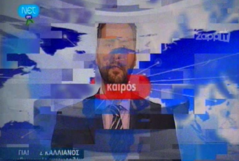 Το λάθος στο δελτίο καιρού της ΝΕΤ! | Newsit.gr Το λάθος στο δελτίο καιρού της ΝΕΤ! | Newsit.gr
