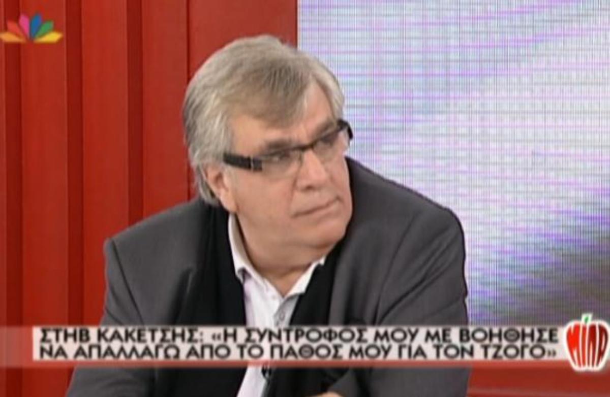 Ο Στηβ Κακέτσης στο ΜΙΛΑ αποκαλύπτει | Newsit.gr Ο Στηβ Κακέτσης στο ΜΙΛΑ αποκαλύπτει | Newsit.gr