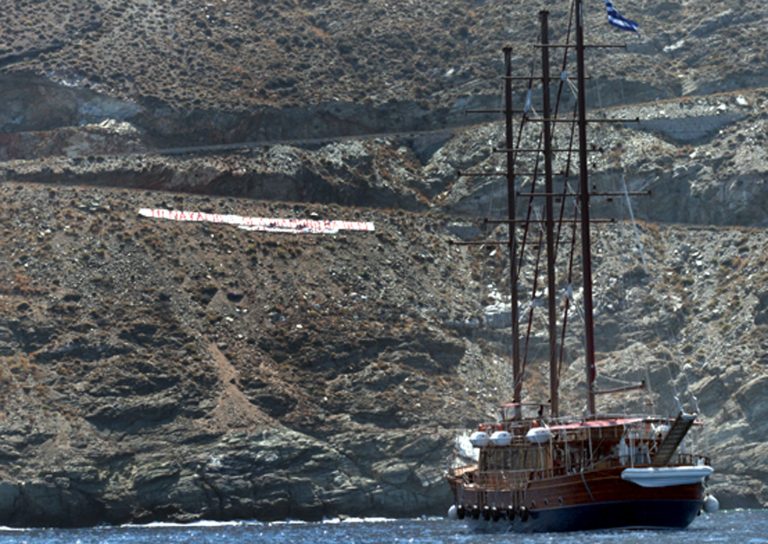 Άρειος Πάγος: Η Καλντέρα ανήκει στο δημόσιο όχι σε ιδιώτες | Newsit.gr Άρειος Πάγος: Η Καλντέρα ανήκει στο δημόσιο όχι σε ιδιώτες | Newsit.gr