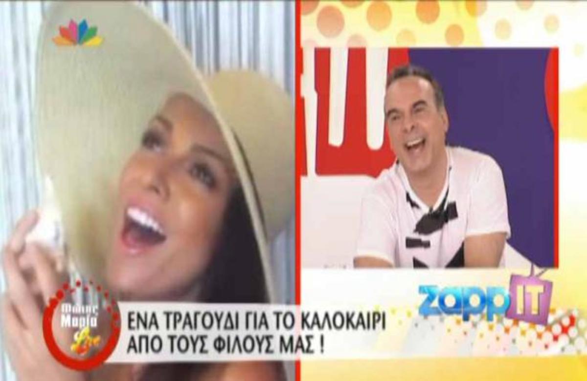 Oι celebrities τραγουδούν «Καλό καλοκαίρι» στον Φώτη και την Μαρία! | Newsit.gr Oι celebrities τραγουδούν «Καλό καλοκαίρι» στον Φώτη και την Μαρία! | Newsit.gr