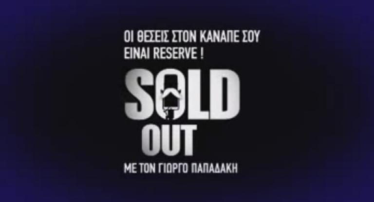 Δείτε το τρέιλερ για τη νέα εκπομπή του Γιώργου Παπαδάκη! | Newsit.gr Δείτε το τρέιλερ για τη νέα εκπομπή του Γιώργου Παπαδάκη! | Newsit.gr