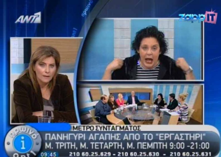 Ξέσπασε η Λιάνα Κανέλλη για τα επιδόματα των ΑμεΑ! | Newsit.gr Ξέσπασε η Λιάνα Κανέλλη για τα επιδόματα των ΑμεΑ! | Newsit.gr